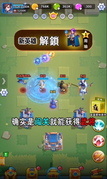 主公来救我官方版 V1.1.0 安卓版