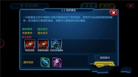 铁血征程最新版 V1.0.6 安卓版