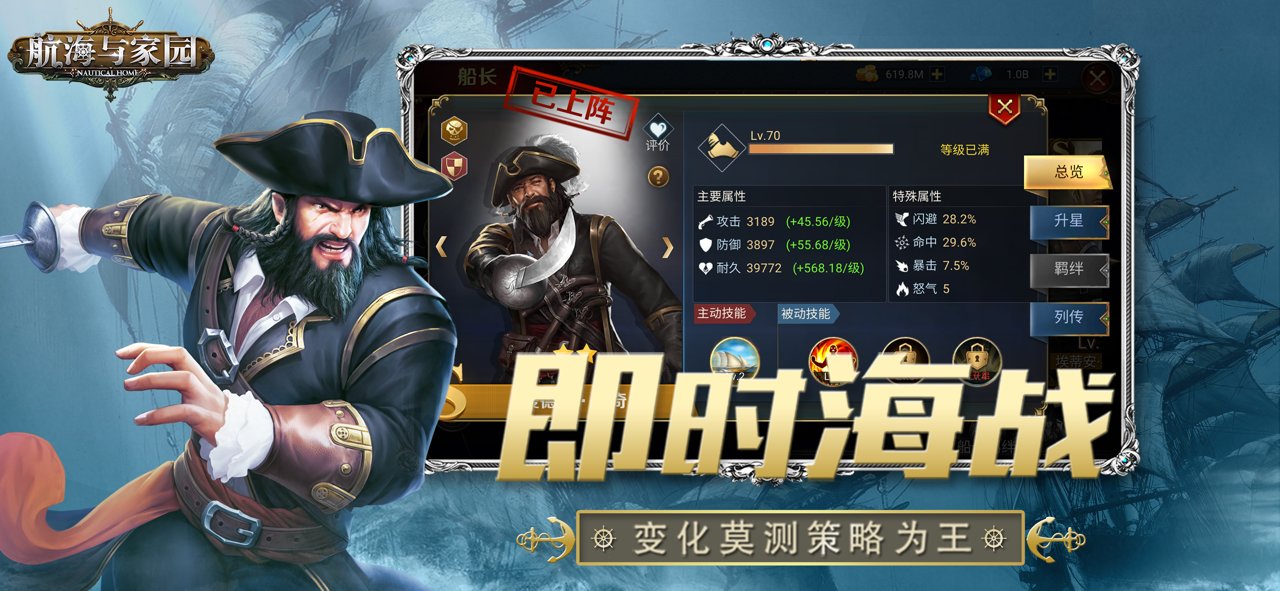 航海与家园游戏 V1.4.9 安卓版