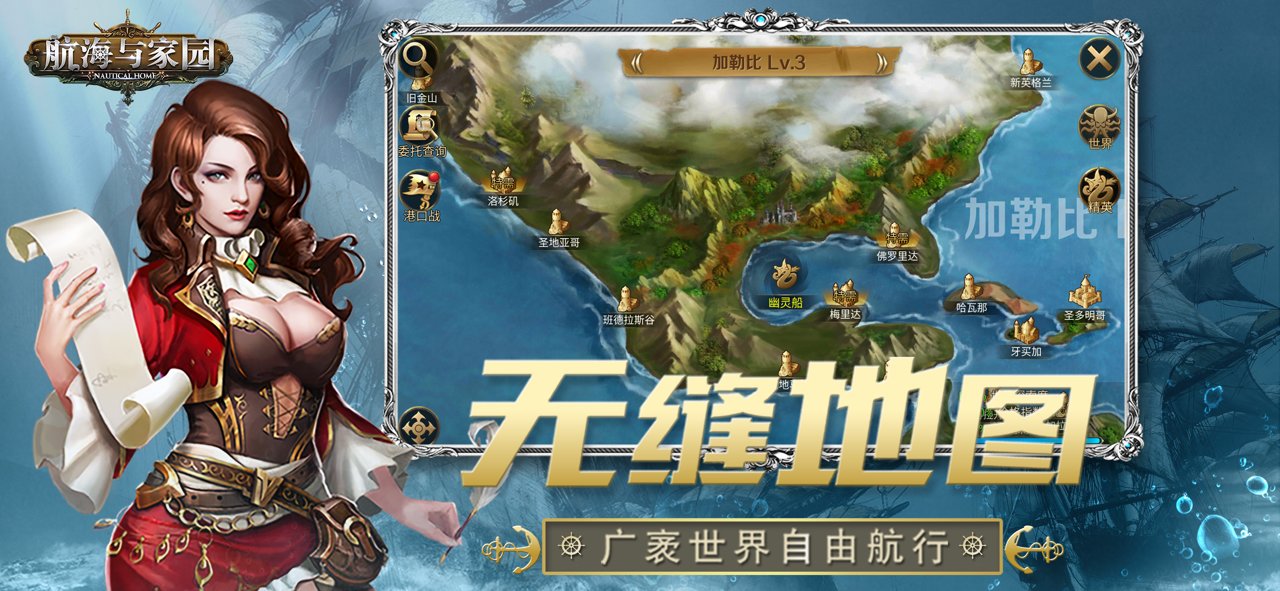 航海与家园游戏 V1.4.9 安卓版