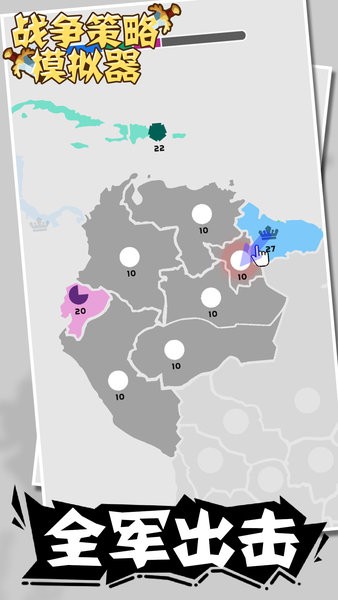 战争策略模拟器手游 V1.0.0 安卓版