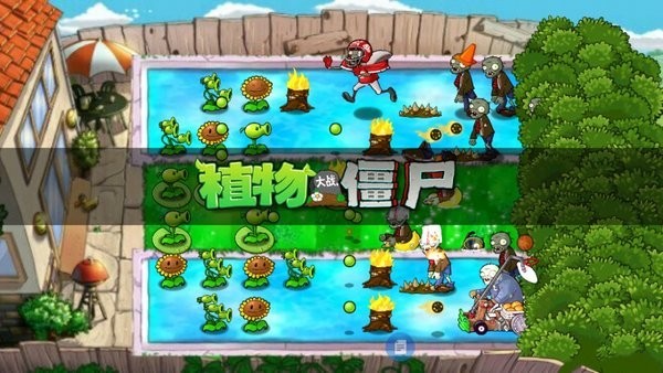 PVZ周刊改版游戏 V1.1.3 安卓版