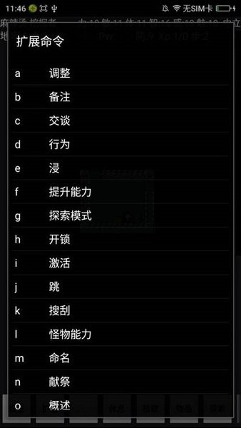 nethack手机版 V3.6.2 安卓版