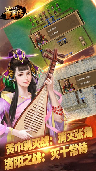 三国志董卓传 V1.4.0341 安卓版