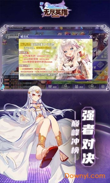 无尽英雄online游戏 V1.0 安卓版