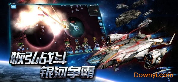 星空之战无限金币版