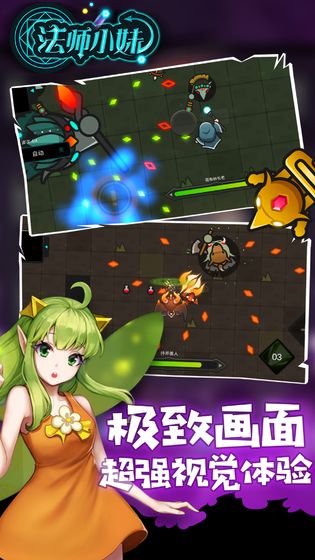 法师小妹 2021最新版下载 V1.0.0 内购版