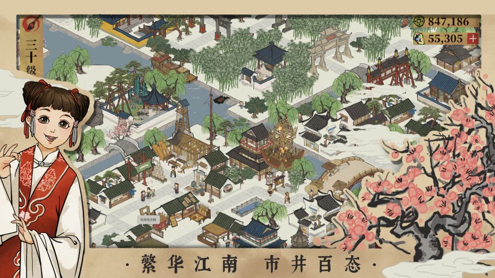 江南百景图安卓版 V1.3.1 最新版