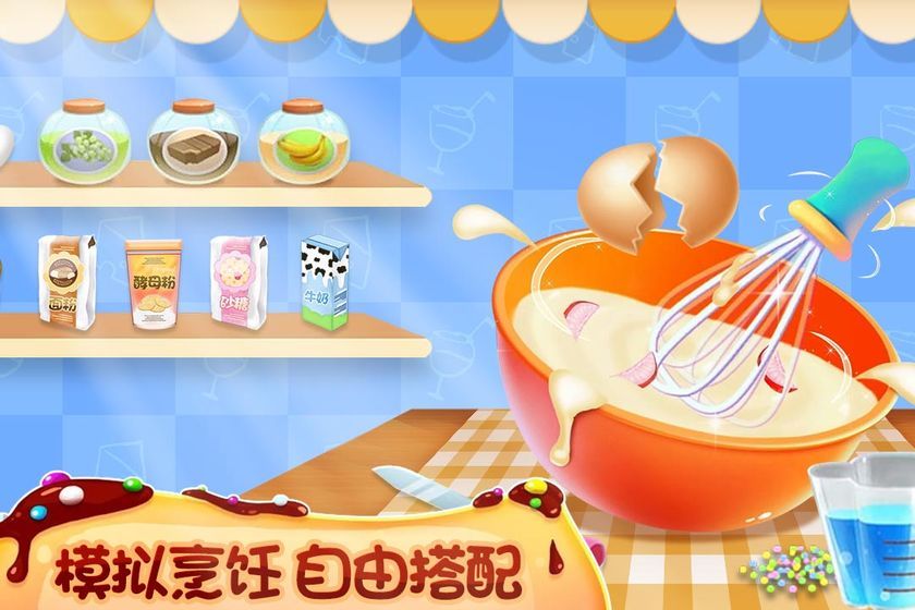 我的蛋糕店：美食家 最新版 V1.0.1 剧情版