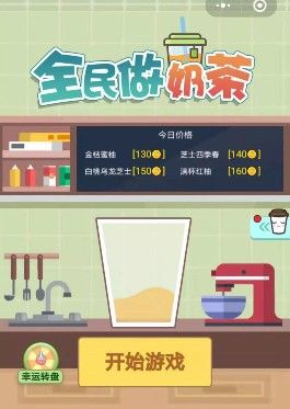 奶茶店故事 V1.20 安卓版