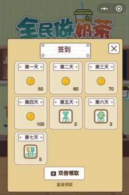 奶茶店故事 V1.20 安卓版