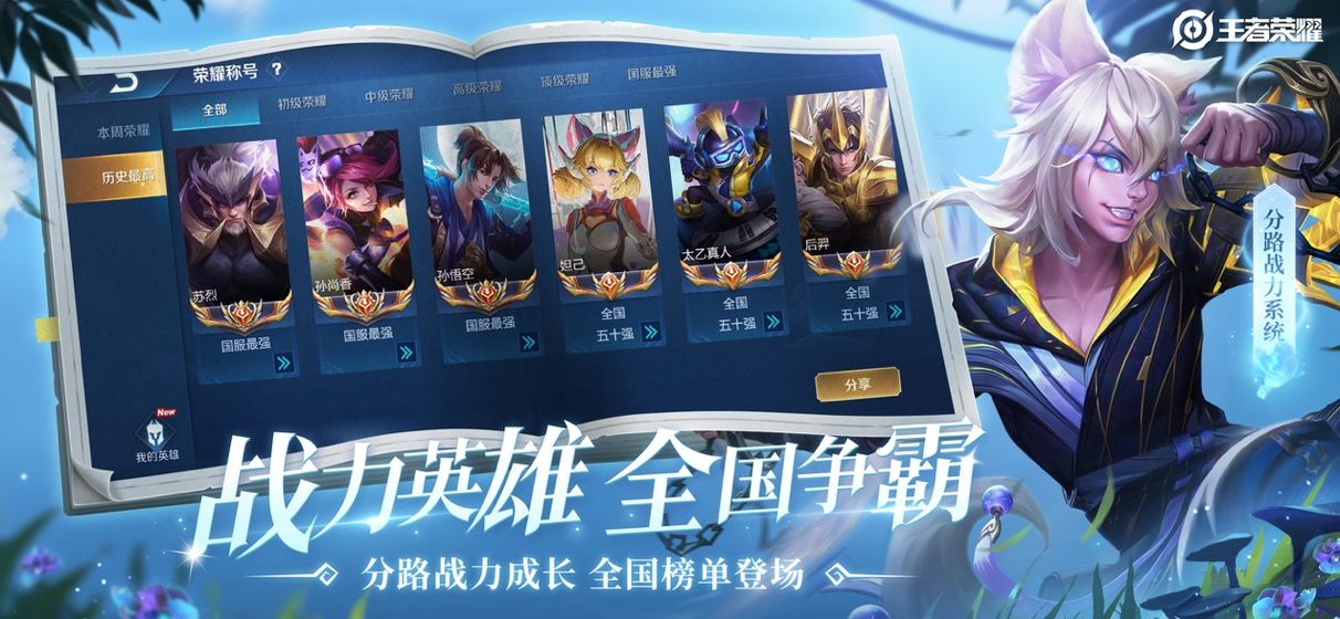 王者荣耀女英雄去yi无爱心无遮挡正面星月 V1.54.1.10 欧皇版