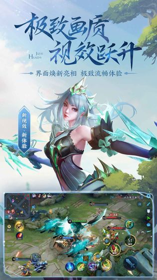 王者荣耀低配版 V1.54.1.10 最新版