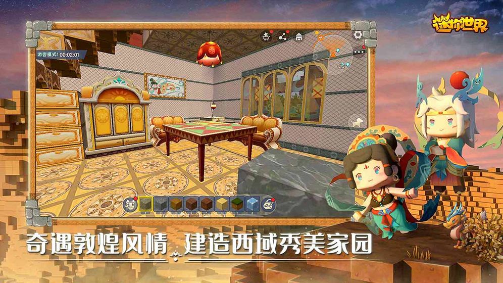 迷你世界红玫瑰少女激活码 V0.42.0 免费版