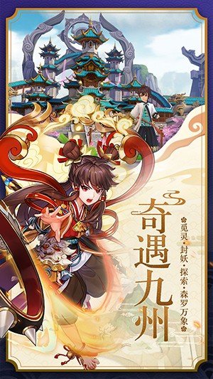 九州天命录红包版 V1.10.28 特权版