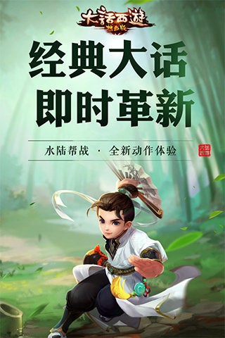 大话西游热血版 V1.0.30 特权版