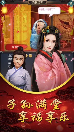 后宫婉君传 V1.0 福利版