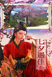 剑心墨语求知版 V1.58.3 破解版