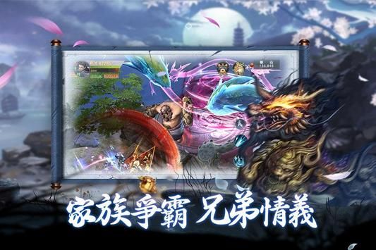 山海吞精兽 V1.3.2 安卓版