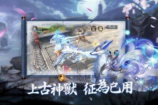 山海吞精兽 V1.3.2 安卓版