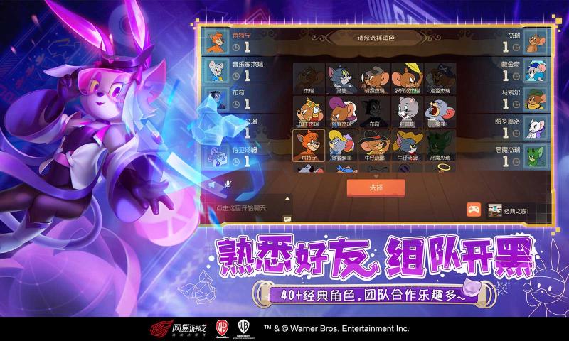 猫和老鼠下载 V7.11.3 特权版