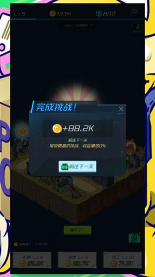 快递大亨领现金新版 V0.0.1 安卓版