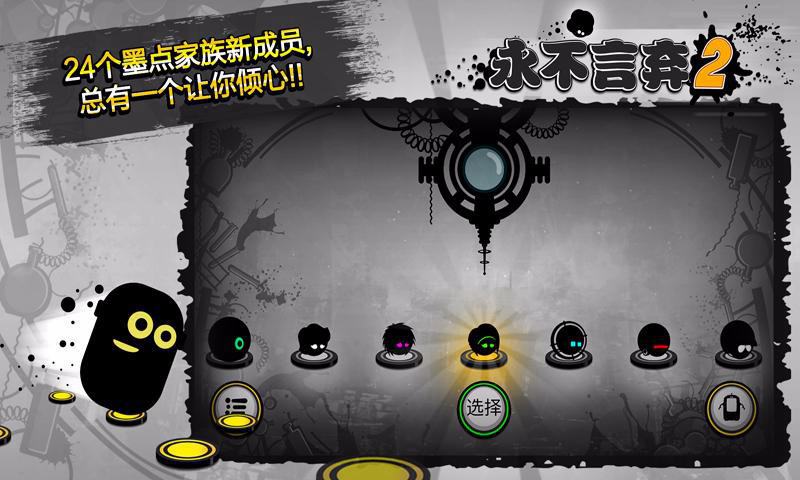 永不言弃2 V1.7.5 疯狂版