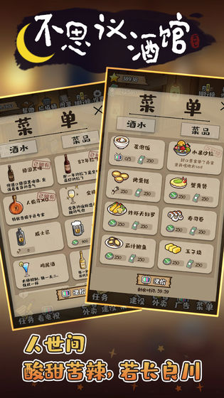 不思议酒馆官方版 V1.0 疯狂版