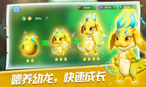 萌龙训练师 V1.0 最新版