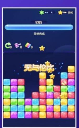 爱上方块消消消 V1.0.0 欧皇版