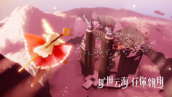 sky光遇手机版 V0.6.2 完整版