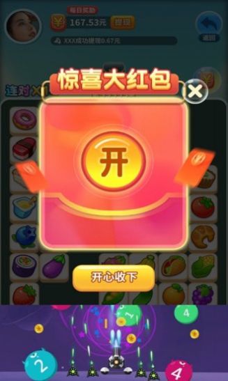 来玩连连看 V1.0 最新版