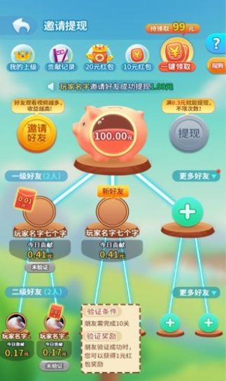 来玩连连看 V1.0 最新版