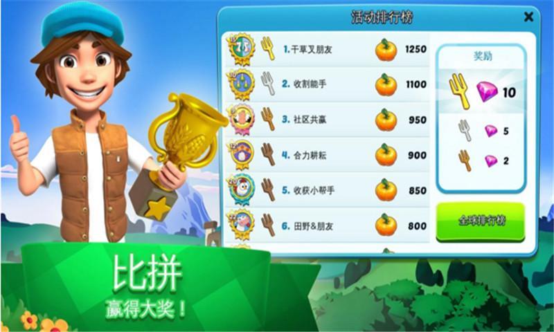 全民大丰收赚钱版 V1.001 完整版