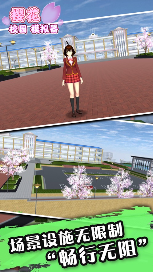 樱花校园模拟器精灵衣服 V1.038.00 疯狂版