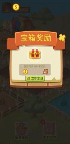 天天欢乐农场 V1.0.0 免费版