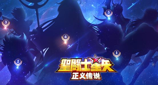 《圣斗士星矢正义传说》兑换码怎么输入