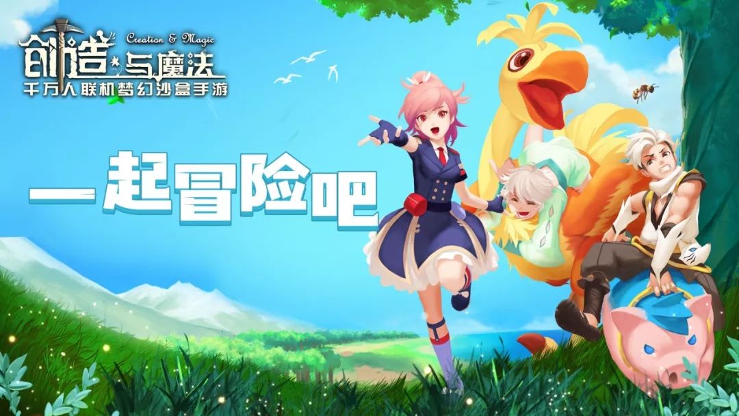 《创造与魔法》夏日薄扇怎么获得