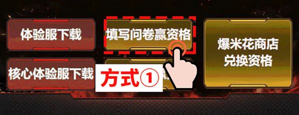 《穿越火线枪战王者》2022体验服资格申请官网入口分享