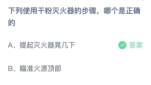 《支付宝》蚂蚁庄园2021年11月9日答案解析