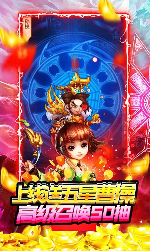 挂机吧三国 V1.0.0 iOS版