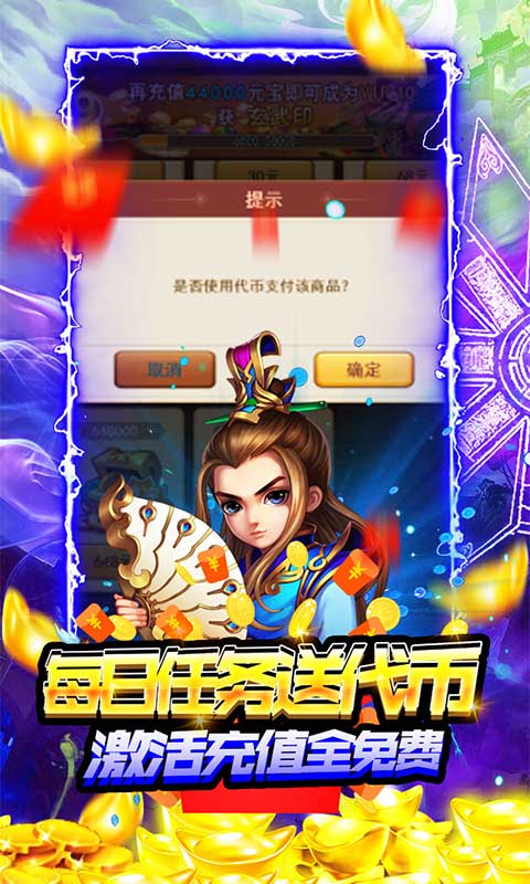 挂机吧三国 V1.0.0 iOS版