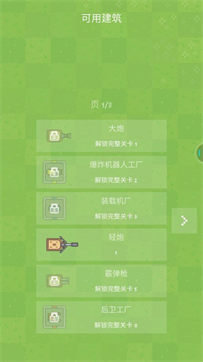 躺平机器人2 V1.0.77 安卓版