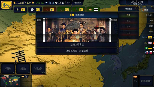 文明时代2虚无 V4.2.1 安卓免费版