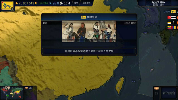 文明时代2虚无 V4.2.1 安卓免费版