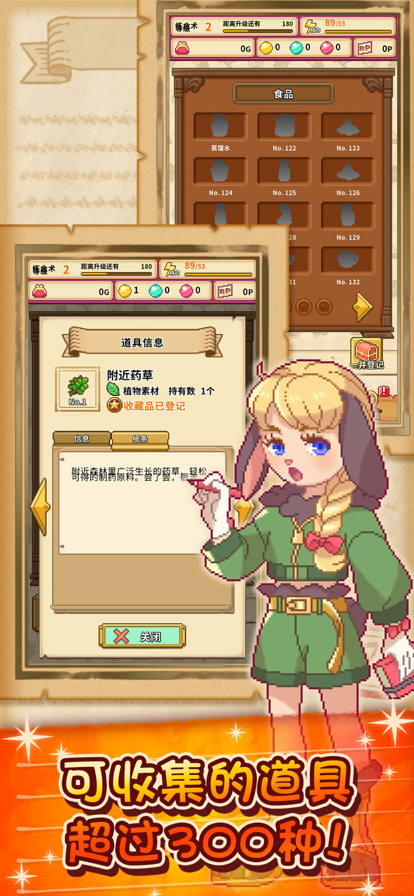 笑容的炼金术师 V1.2.4 安卓版