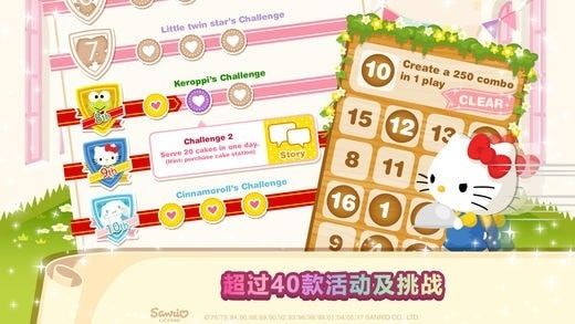 Hello Kitty Dream Cafe V1.0.2 安卓版