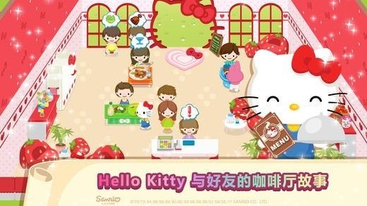 Hello Kitty Dream Cafe V1.0.2 安卓版