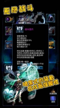 无尽战斗 V1.4.1 安卓版