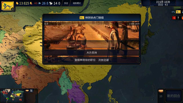 文明时代2虚无 V4.2.1 安卓最新版